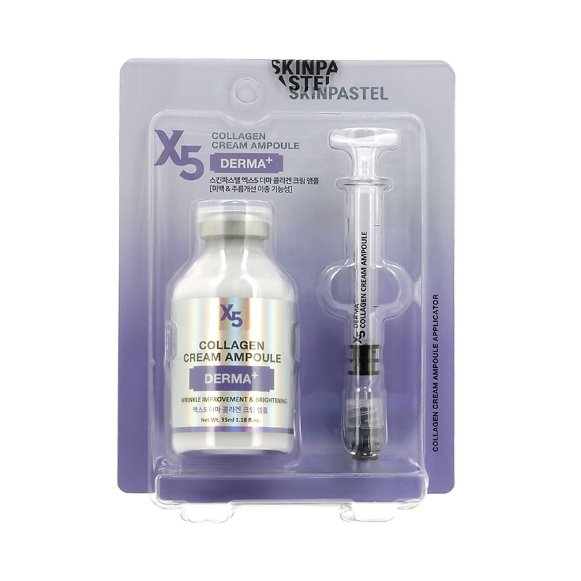 Изображение товара SKINPASTEL Крем для лица X5 DERMA ампульный с коллагеном 35 мл увлажнение и антивозрастной уход
