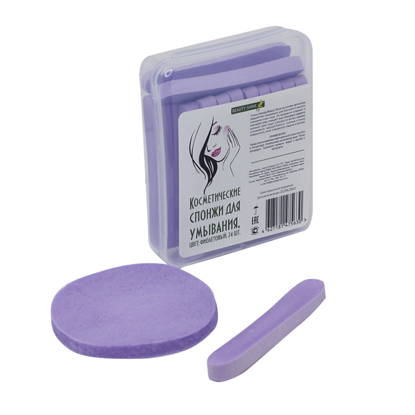 Изображение товара Косметический спонж для умывания Beauty Shine Фиолетовый