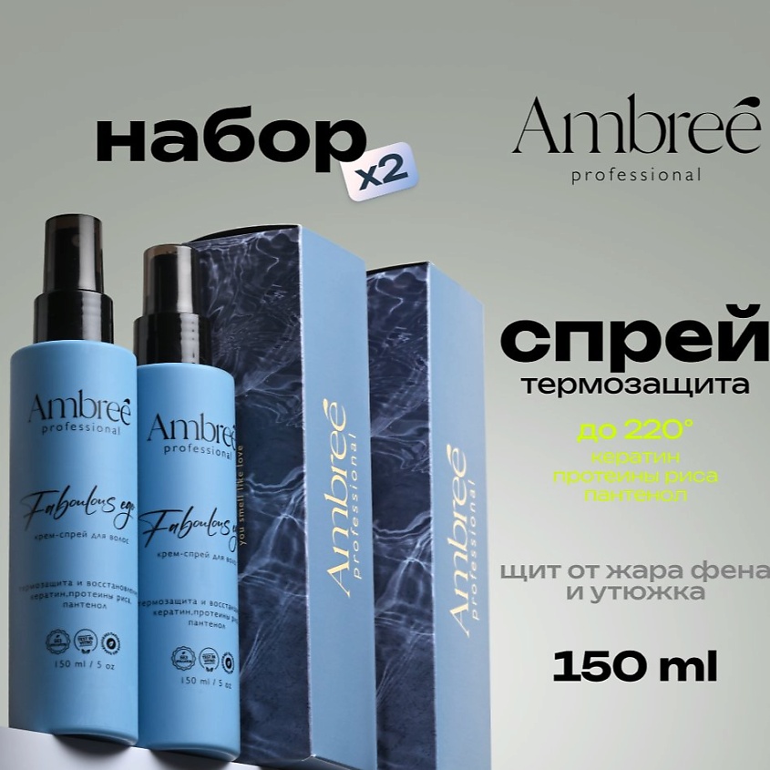 Изображение товара AMBREE Спрей для волос 15 в 1 термозащита с кератином, Faboulous ego, 1 шт.