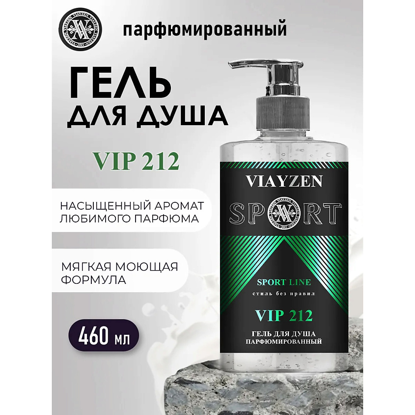 Изображение товара VIAYZEN Парфюмированный гель для душа VIP 212, 460 мл.