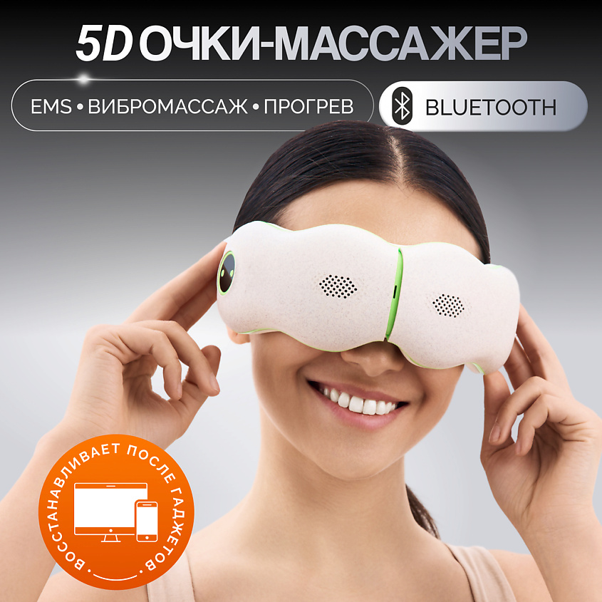 Изображение товара Gess TINTO Массажер для глаз, 1 шт.