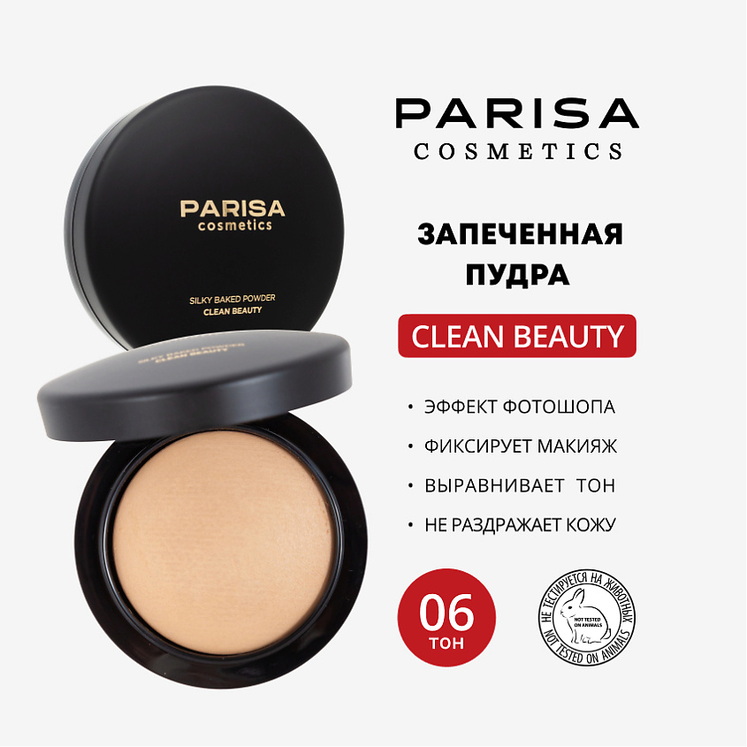 Изображение товара Пудра для лица PARISA COSMETICS Mineralize Skinfinish NATURAL PP-05