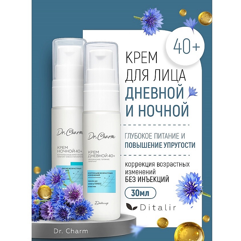 Изображение товара ДИТАЛИР Набор крем для лица день/ночь 40+ Dr.CHARM, 30г;30г