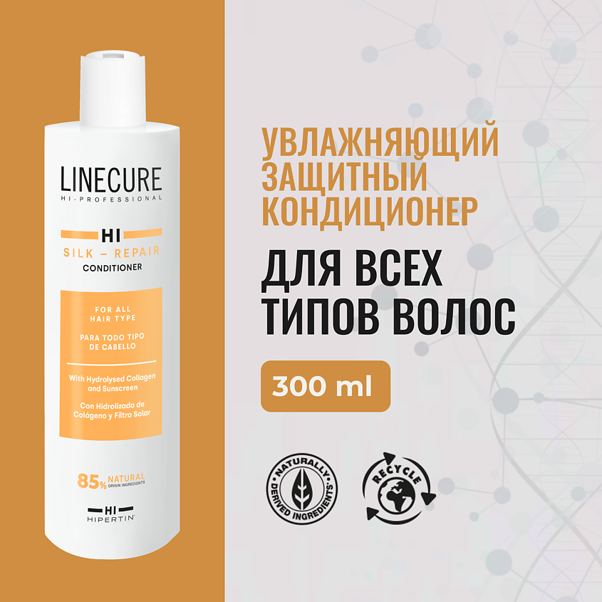 Изображение товара HIPERTIN Кондиционер для волос Silk-Repair, 300 мл