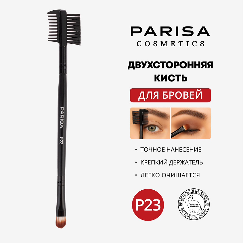 Изображение товара PARISA COSMETICS Кисть для макияжа P-23 для макияжа бровей, P-23 25 г