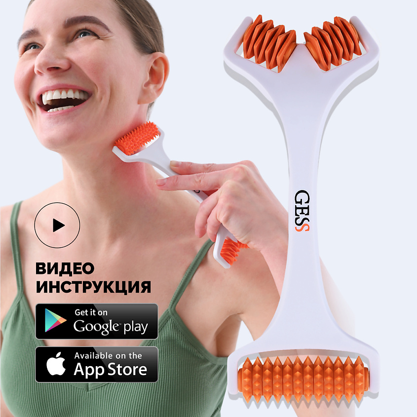 Изображение товара GESS Моделирующий массажер для лица и тела Face Lifting DUO, Оранжевый