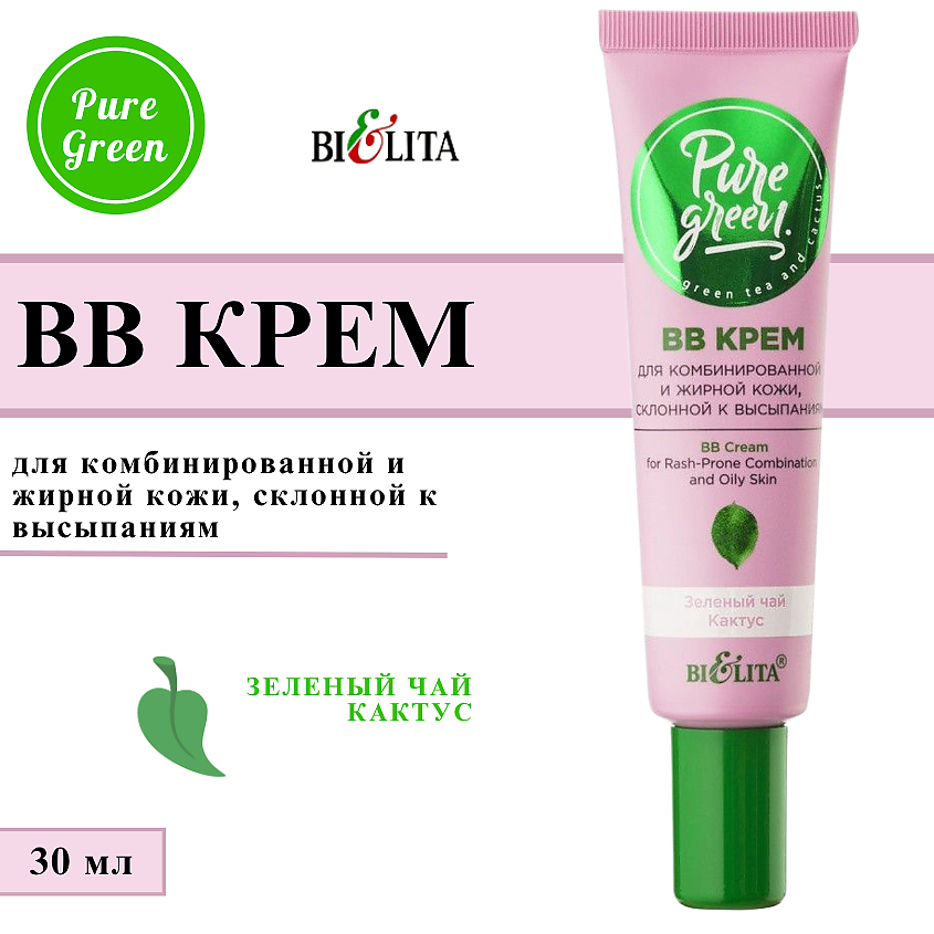 Изображение товара БЕЛИТА BB крем для комбинированной и жирной кожи, склонной к высыпаниям PURE GREEN, 30 мл