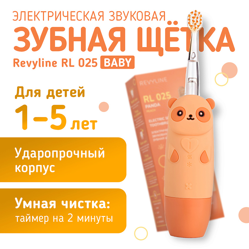 Изображение товара Электрическая зубная щетка Revyline RL 025 Panda для детей