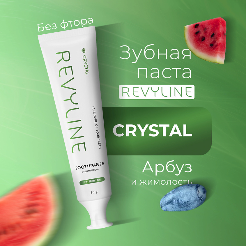 Изображение товара REVYLINE Зубная паста Crystal Арбуз, без фтора, Revyline Crystal Арбуз