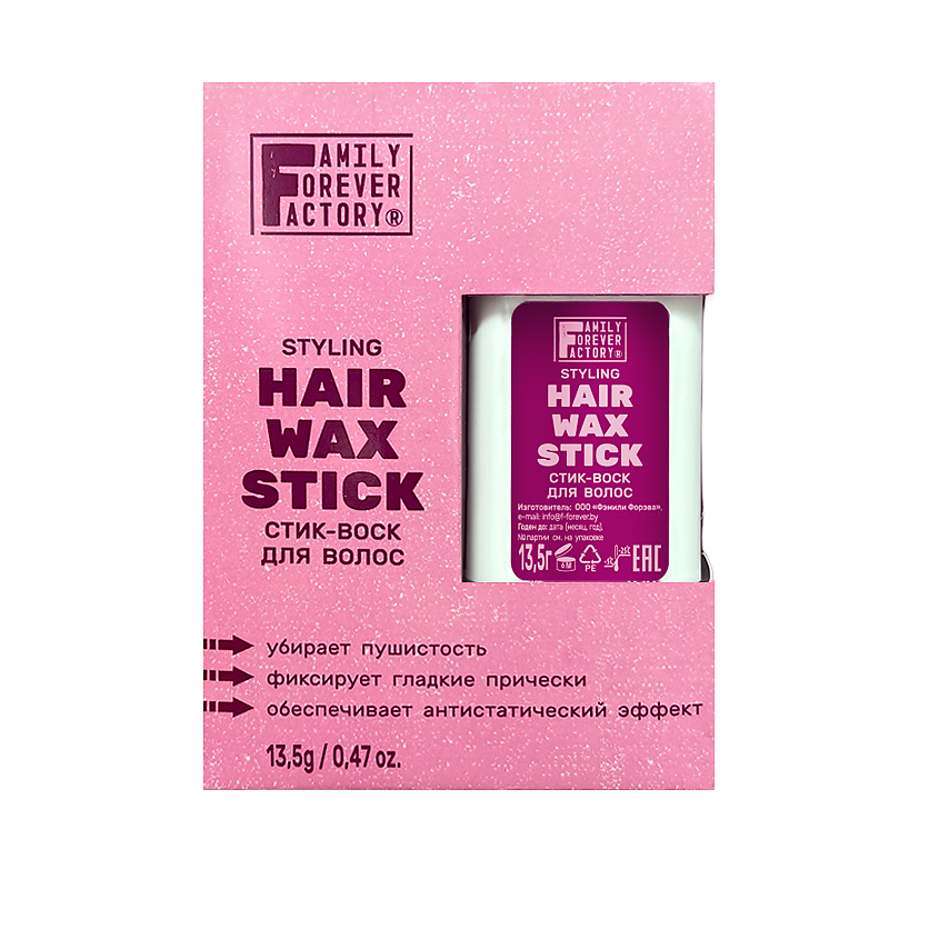 Изображение товара FAMILY FOREVER FACTORY Стик-воск для волос HAIR WAX STICK Hair Pure Boom, 13 мл
