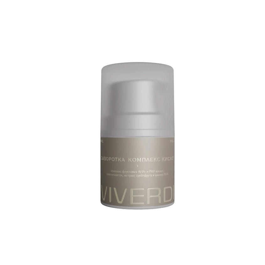 Изображение товара ВИВЕРДИ VIVERDI Сыворотка для лица отбеливающая от пигментации, 1 шт.