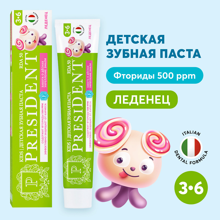 Изображение товара Детская зубная паста PRESIDENT Леденец 3-6 лет 70 мл безопасное очищение укрепление эмали