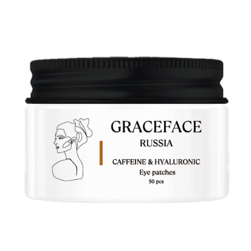 Изображение товара GRACE FACE Патчи тканевые для глаз с кофеином и гиалуроновой кислотой 50 шт от отеков и мешков, С кофеином 50 шт.