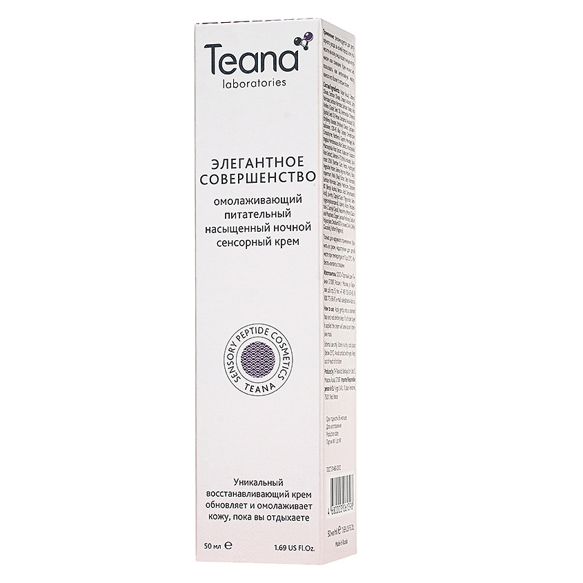 Изображение товара Ночной омолаживающий крем для лица TEANA 50 мл с коллагеном и эластином