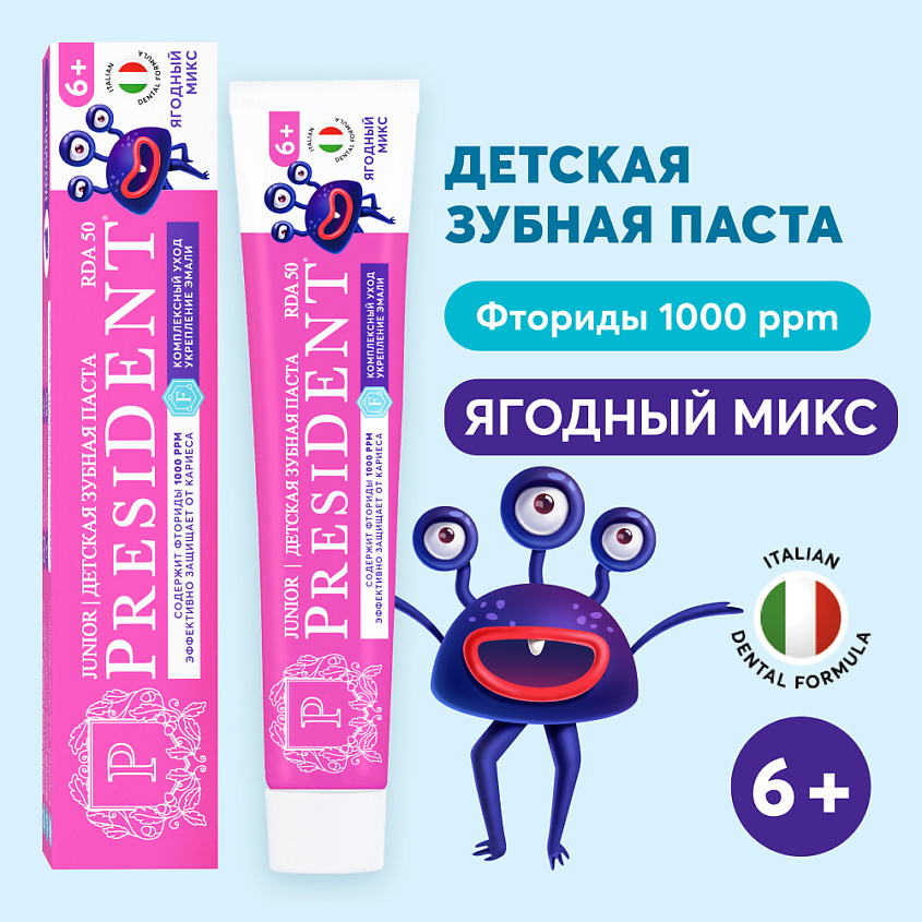 Изображение товара Детская зубная паста PRESIDENT Ягодный микс 6+ 70 мл для защиты от кариеса и ухода