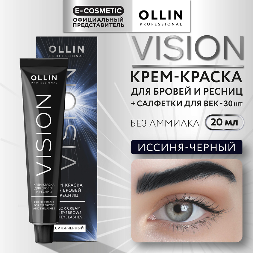 Изображение товара OLLIN PROFESSIONAL Крем-краска для бровей и ресниц VISION, иссиня-черный, 20 мл