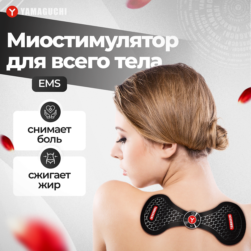Изображение товара YAMAGUCHI Миостимулятор тренажер для шеи и поясницы NECK Trainer MIO, 1 шт.