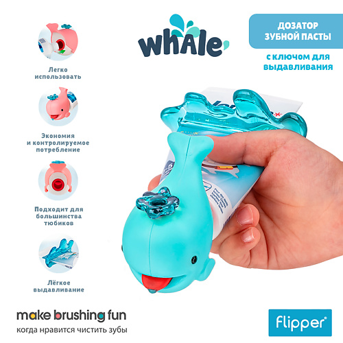 

FLIPPER Дозатор зубной пасты WHALE, Дозатор зубной пасты WHALE