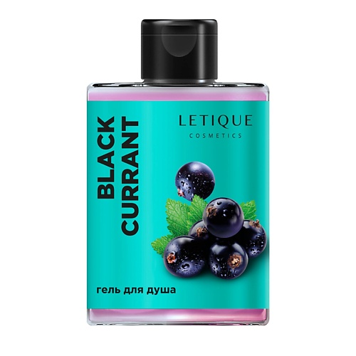 LETIQUE COSMETICS Гель для душа BLACK CURRANT Черная смородина 300 450₽
