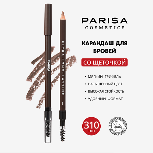 Карандаш для бровей PARISA COSMETICS Brows Карандаш для бровей с щеточкой