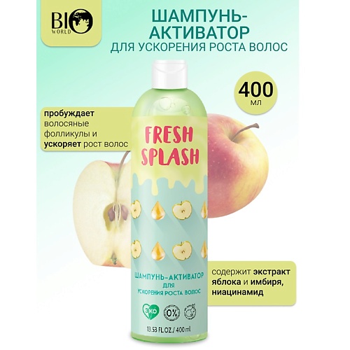 

BIOWORLD Шампунь-активатор для ускорения роста волос Fresh Splash 400, Шампунь-активатор для ускорения роста волос Fresh Splash