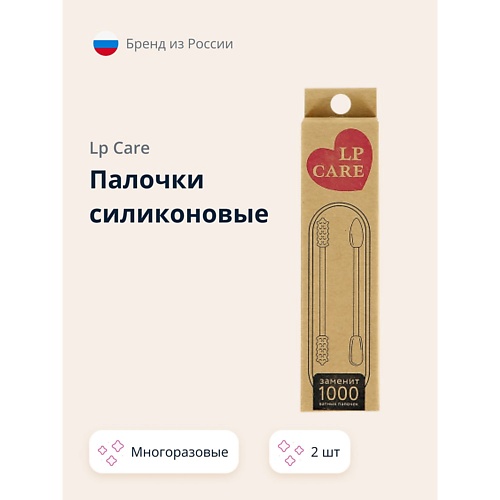 Палочки силиконовые для ушей и макияжа многоразовые