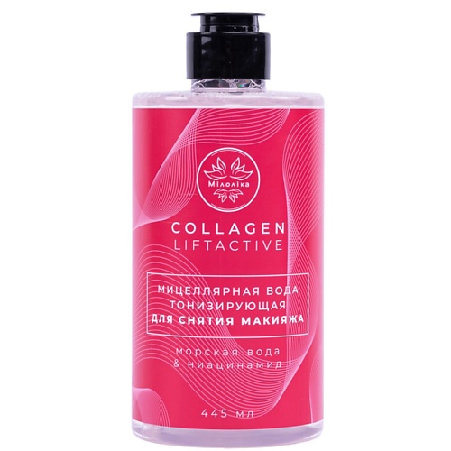 

МIЛОЛIKA Collagen Liftactive Мицеллярная вода для снятия макияжа Тонизирующая 445, Collagen Liftactive Мицеллярная вода для снятия макияжа Тонизирующая