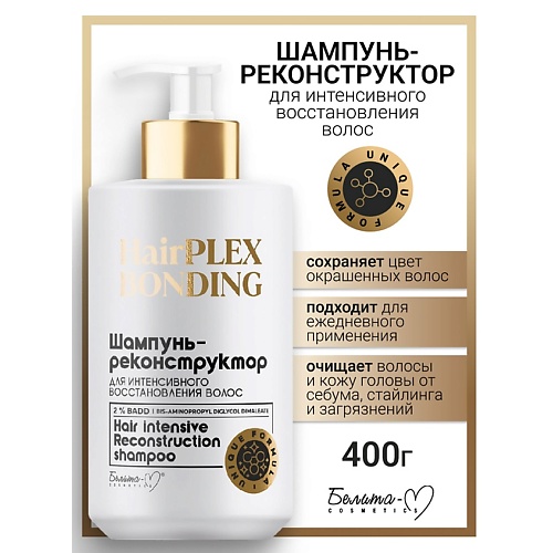 

БЕЛИТА-М Шампунь-реконструктор для интенсивного восстановения волос HairPlex Bonding 400, Шампунь-реконструктор для интенсивного восстановения волос HairPlex Bonding