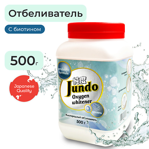 

JUNDO Premium BRILLIANT WHITE Кислородный отбеливатель, с биотином, пятновыводитель 500, Premium BRILLIANT WHITE Кислородный отбеливатель, с биотином, пятновыводитель