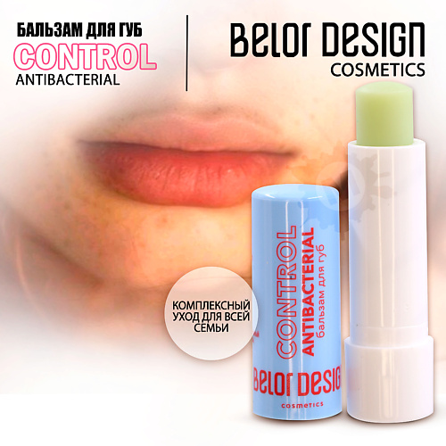 

BELOR DESIGN Бальзам для губ Lip Control антибактериальный, Бальзам для губ Lip Control антибактериальный