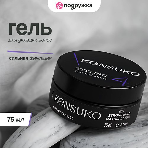 

KENSUKO Гель для укладки волос CREATE сильной фиксации 75, Гель для укладки волос CREATE сильной фиксации