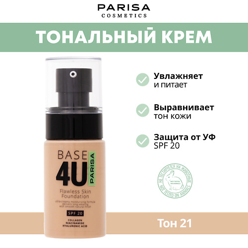 

PARISA COSMETICS Тональный крем F-10, Тональный крем F-10