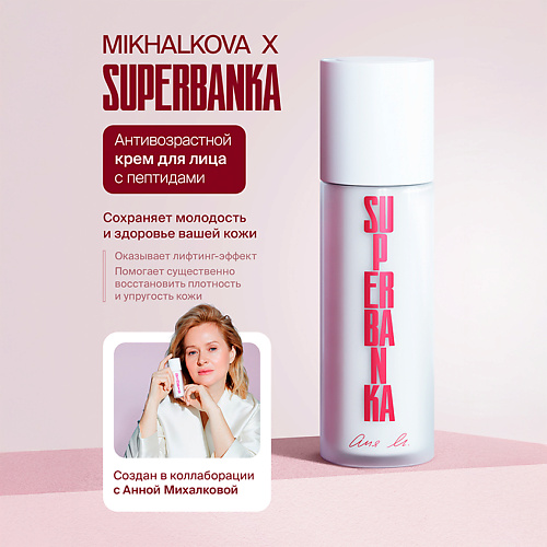 SUPERBANKA Крем для лица с пептидами LAST TANGO 30