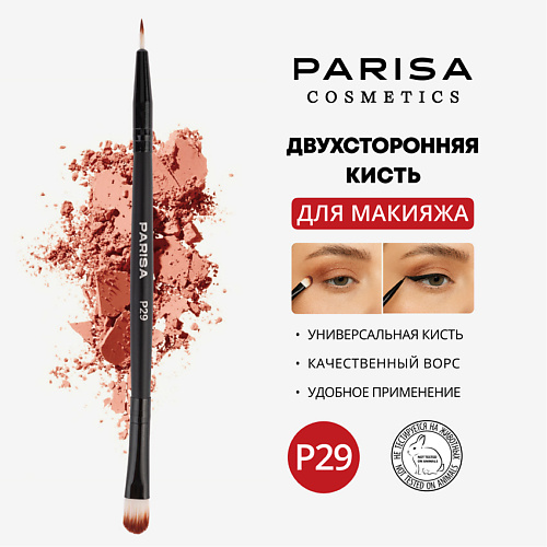 

PARISA COSMETICS Кисть для макияжа P-29 для макияжа глаз, Кисть для макияжа P-29 для макияжа глаз