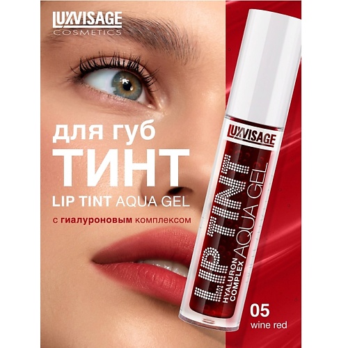 

LUXVISAGE Тинт для губ с гиалуроновым комплексом LIP TINT AQUA GEL, Тинт для губ с гиалуроновым комплексом LIP TINT AQUA GEL