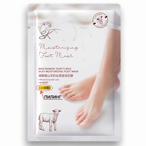 

SK Маска для ног отшелушивающая, пилинг для ног 40, Маска для ног отшелушивающая, пилинг для ног