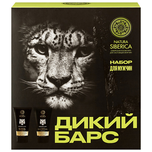 

NATURA SIBERICA Подарочный набор Дикий барс, Подарочный набор Дикий барс
