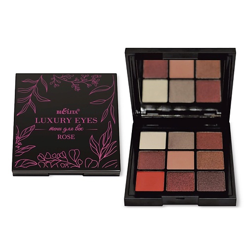 

БЕЛИТА Тени для век LUXURY Eyes, Тени для век LUXURY Eyes