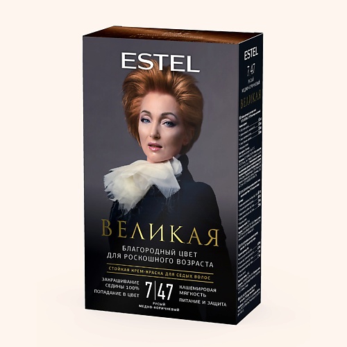 

ESTEL PROFESSIONAL ESTEL Крем-краска для седых волос ВЕЛИКАЯ 7/47 русый медно-коричневый 150, ESTEL Крем-краска для седых волос ВЕЛИКАЯ 7/47 русый медно-коричневый