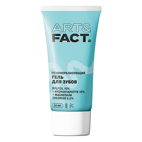 

ART&FACT Зубной реминерализующий гель для восстановления эмали с ксилитолом и магнием 50, Зубной реминерализующий гель для восстановления эмали с ксилитолом и магнием