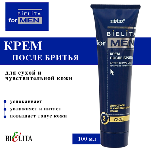 

БЕЛИТА Крем после бритья for Men для сухой и чувствительной кожи 100, Крем после бритья for Men для сухой и чувствительной кожи