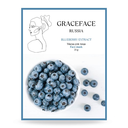 

GRACE FACE Тканевая маска для лица увлажняющая и тонизирующая с экстрактом черники 26, Тканевая маска для лица увлажняющая и тонизирующая с экстрактом черники