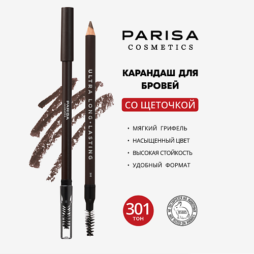 Карандаш для бровей PARISA COSMETICS Brows Карандаш для бровей с щеточкой