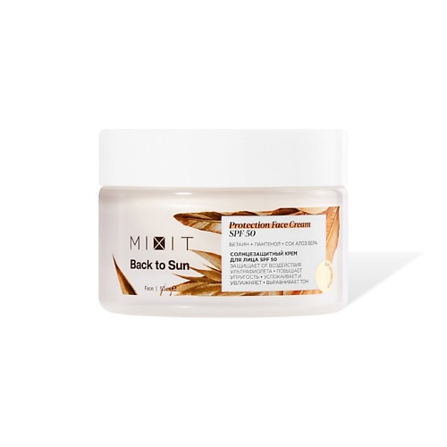 

MIXIT Солнцезащитный крем для лица SPF 50 50, Солнцезащитный крем для лица SPF 50