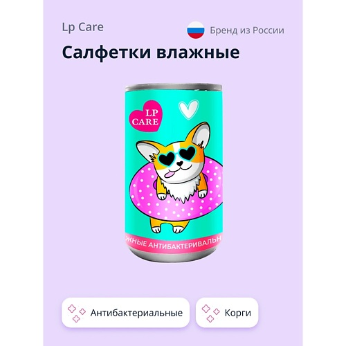 Антибактериальные салфетки LP CARE Салфетки влажные антибактериальные Корги