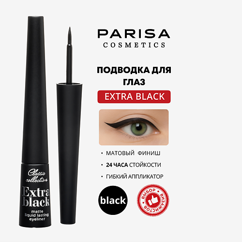 

PARISA COSMETICS Подводка extra MATTE EL-301, Подводка extra MATTE EL-301