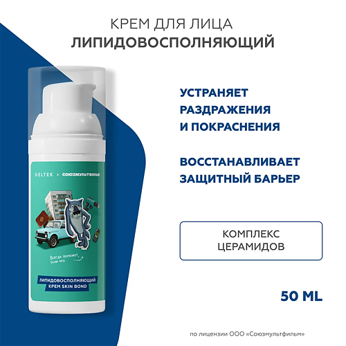 

ГЕЛЬТЕК Липидовосполняющий крем Skin Bond (союзмультфильм) 50, Липидовосполняющий крем Skin Bond (союзмультфильм)