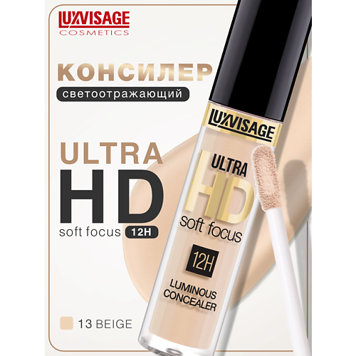 

LUXVISAGE Консилер светоотражающий ULTRA HD soft focus 12H, Консилер светоотражающий ULTRA HD soft focus 12H