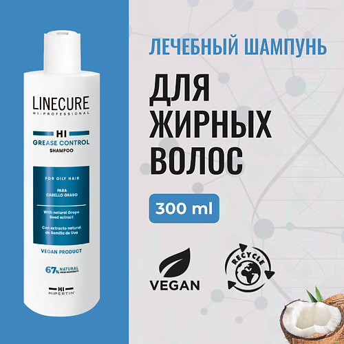 

HIPERTIN Шампунь для жирных волос LINECURE Grease Control (vegan) 300, Шампунь для жирных волос LINECURE Grease Control (vegan)