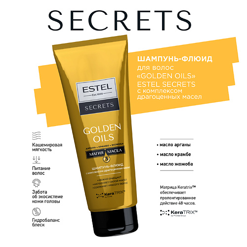 

ESTEL PROFESSIONAL Шампунь-флюид c комплексом драгоценных масел для волос "GOLDEN OILS" SECRETS 250, Шампунь-флюид c комплексом драгоценных масел для волос "GOLDEN OILS" SECRETS